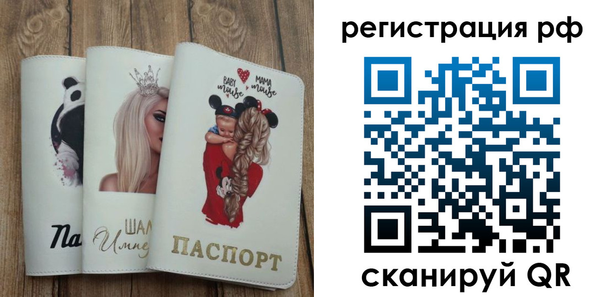 временная регистрация собственник в Владимирской области