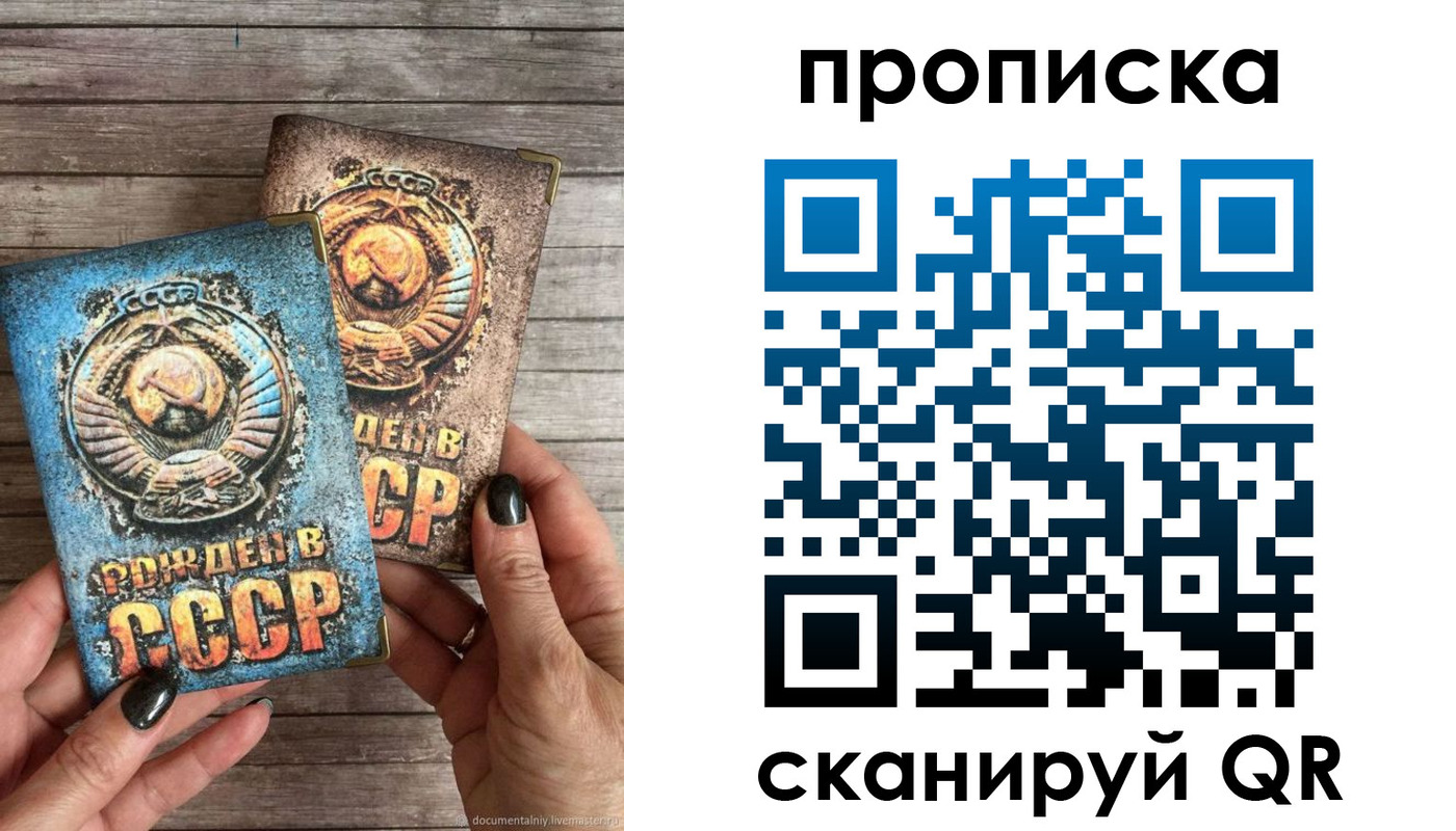прописка от собственника в Владимирской области